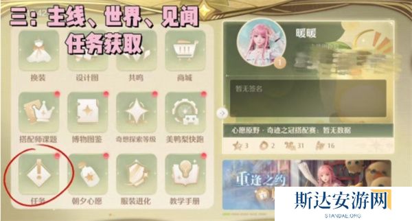 无限暖暖钻石怎么快速获取 无限暖暖钻石获取途径