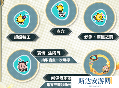 蛋仔派对间谍过家家什么时候上线 蛋仔派对间谍过家家联动时间介绍