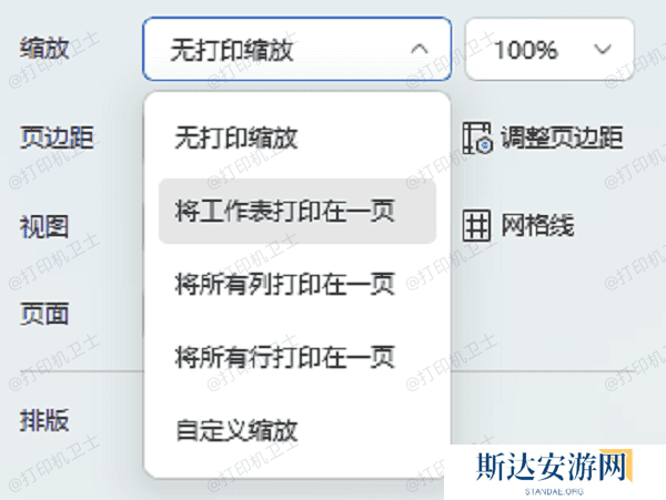 通过Excel设置让表格铺满A4纸 通过Excel设置让表格铺满A4纸