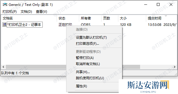 取消所有文档 取消所有文档