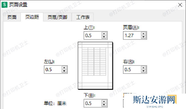 调整页边距优化打印效果 调整页边距优化打印效果