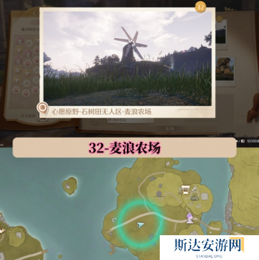 无限暖暖世界巡游打卡位置在哪里 无限暖暖世界巡游全部打卡位置图文攻略