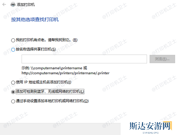 在其他电脑上连接共享打印机 在其他电脑上连接共享打印机