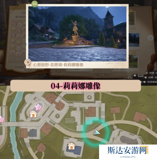 无限暖暖世界巡游打卡位置在哪里 无限暖暖世界巡游全部打卡位置图文攻略