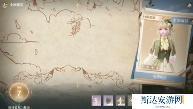 无限暖暖怎么免费获得衣服 无限暖暖免费获取服装的方法介绍