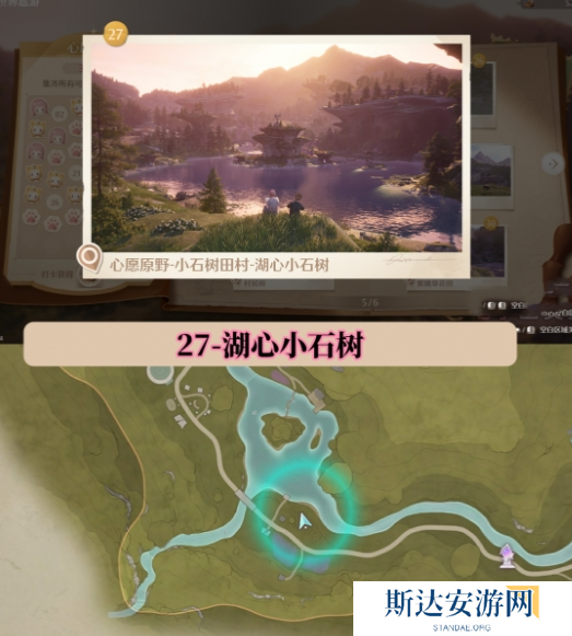 无限暖暖世界巡游打卡位置在哪里 无限暖暖世界巡游全部打卡位置图文攻略