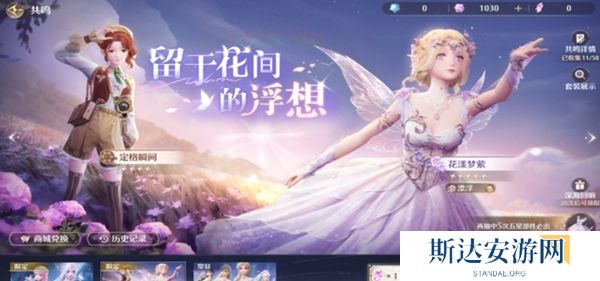 无限暖暖公测开服卡池值得抽吗 无限暖暖公测开服卡池抽取建议汇总