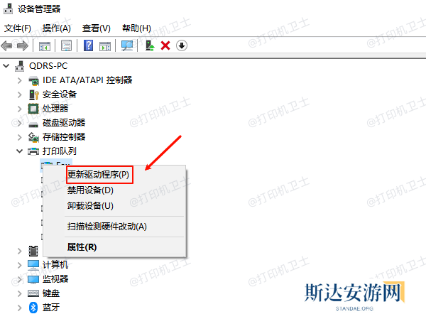 更新驱动程序 更新驱动程序