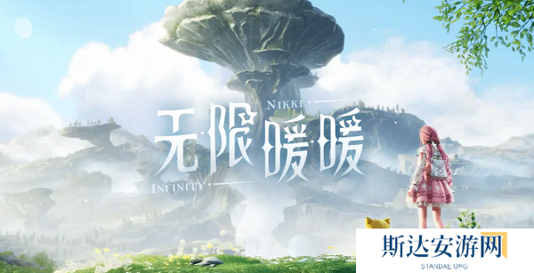 无限暖暖怎么获得高星服装 无限暖暖高星服装获取方法