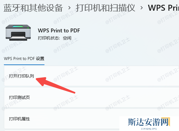 清空打印队列 清空打印队列