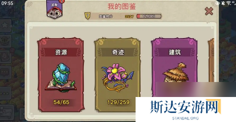 幻兽爱合成如何快速获得火炬 幻兽爱合成怎么快速刷火