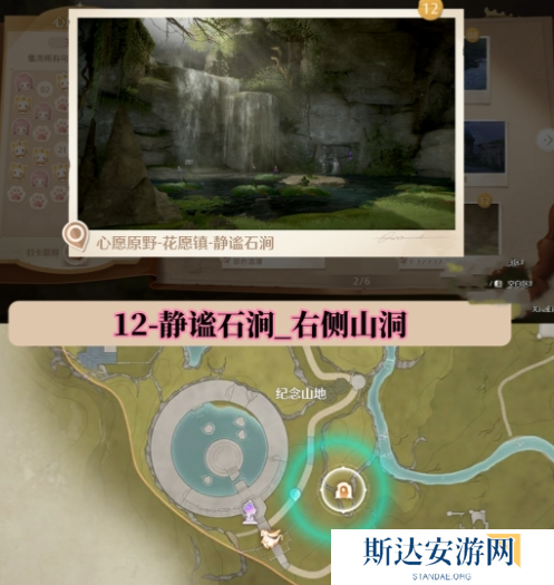 无限暖暖世界巡游打卡位置在哪里 无限暖暖世界巡游全部打卡位置图文攻略