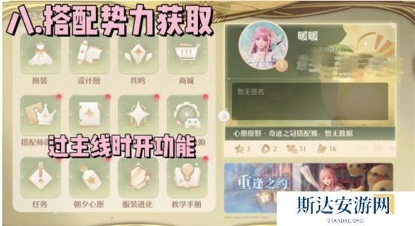 无限暖暖钻石怎么快速获取 无限暖暖钻石获取途径