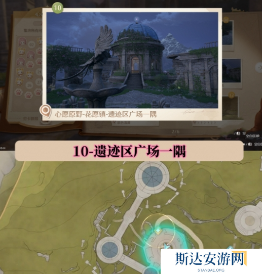 无限暖暖世界巡游打卡位置在哪里 无限暖暖世界巡游全部打卡位置图文攻略