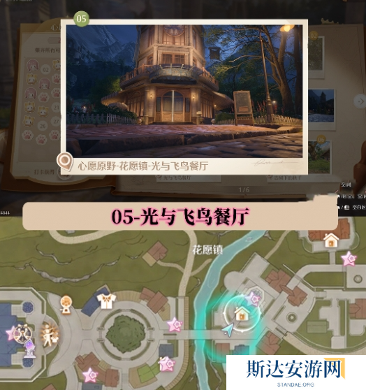 无限暖暖世界巡游打卡位置在哪里 无限暖暖世界巡游全部打卡位置图文攻略