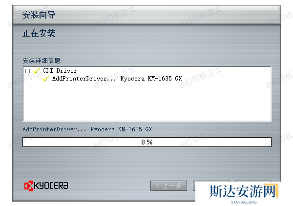 安装驱动程序 安装驱动程序