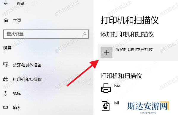 检查打印机连接状态 检查打印机连接状态