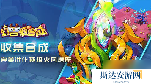 幻兽爱合成如何快速获得火炬 幻兽爱合成怎么快速刷火