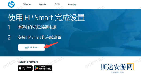 使用HP Smart应用进行扫描 使用HP Smart应用进行扫描