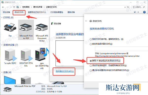 网络打印机端口设置 网络打印机端口设置