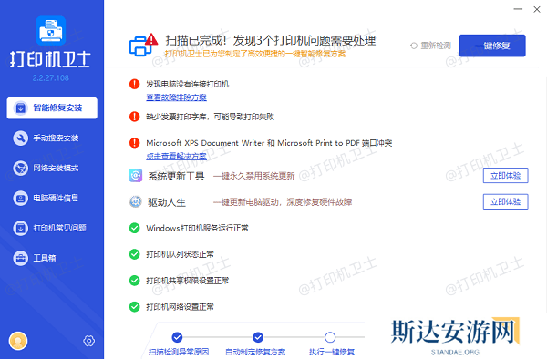更新打印机驱动程序 更新打印机驱动程序