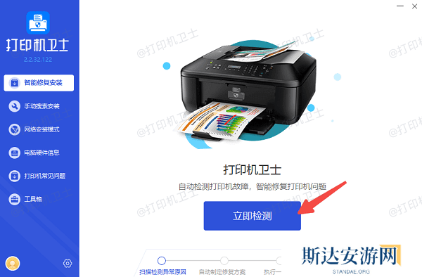 检测打印机驱动状态