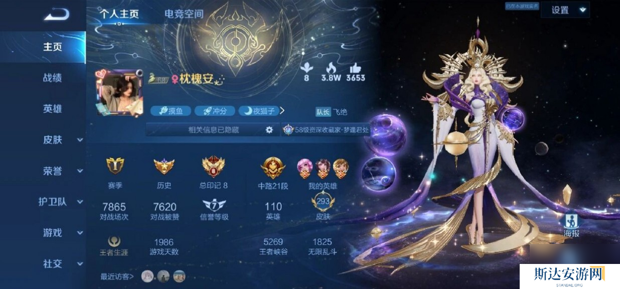 王者名字使用特殊隐形符号有什么用