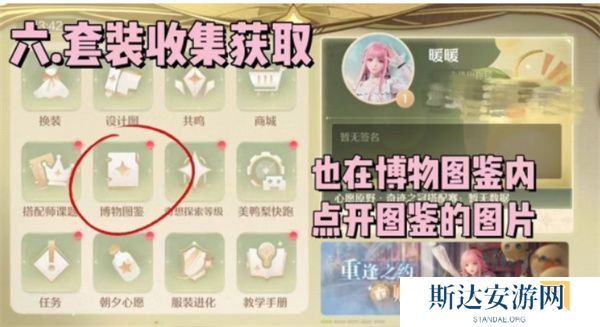 无限暖暖钻石怎么快速获取 无限暖暖钻石获取途径