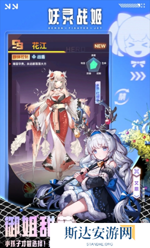 妖灵战姬好用的阵容推荐