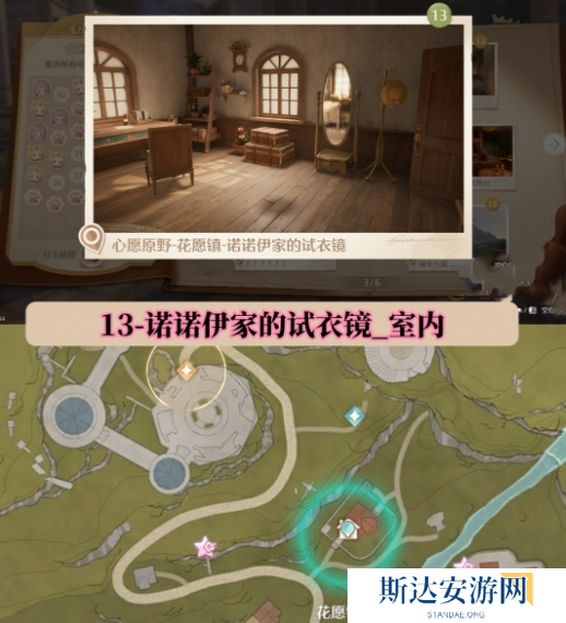 无限暖暖世界巡游打卡位置在哪里 无限暖暖世界巡游全部打卡位置图文攻略