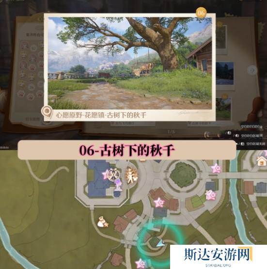 无限暖暖世界巡游打卡位置在哪里 无限暖暖世界巡游全部打卡位置图文攻略