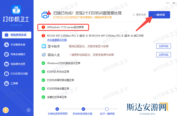 检查驱动程序是否安装 检查驱动程序是否安装