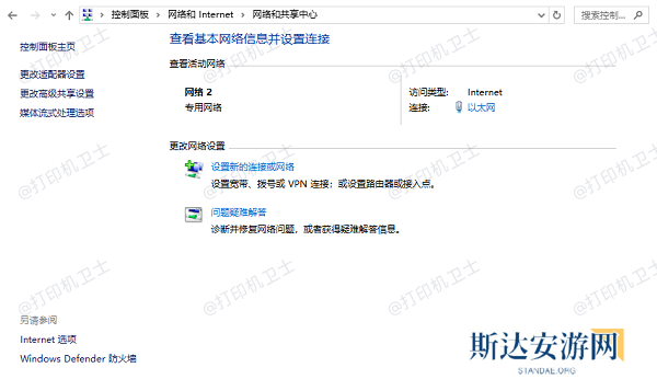 确保两台电脑在同一网络下 确保两台电脑在同一网络下