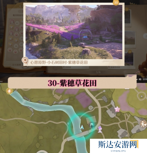 无限暖暖世界巡游打卡位置在哪里 无限暖暖世界巡游全部打卡位置图文攻略