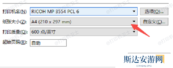 选择正确的打印纸张类型 选择正确的打印纸张类型