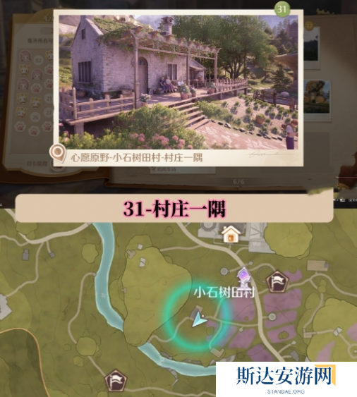 无限暖暖世界巡游打卡位置在哪里 无限暖暖世界巡游全部打卡位置图文攻略