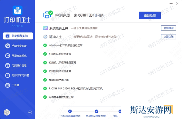 打印机驱动更新完成 打印机驱动更新完成