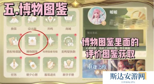 无限暖暖钻石怎么快速获取 无限暖暖钻石获取途径