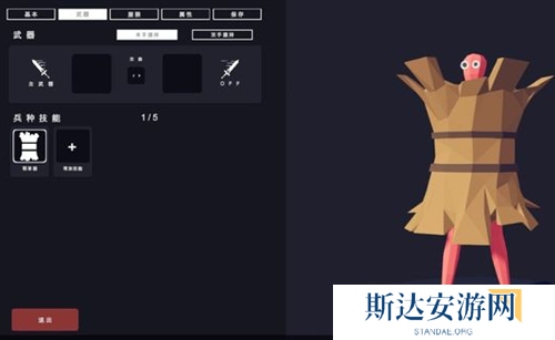 全面憨憨战争模拟器如何自定义兵种 全面憨憨战争模拟器自定义兵种设置教程