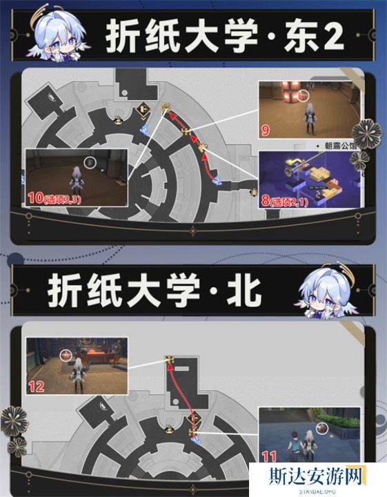 崩坏星穹铁道折纸大学宝箱位置介绍 折纸大学全宝箱位置一览