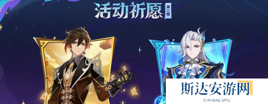 原神5.2下半卡池什么时候结束 原神5.2下半卡池结束时间介绍