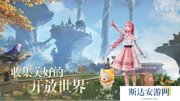 无限暖暖闪退怎么回事 无限暖暖闪退解决办法