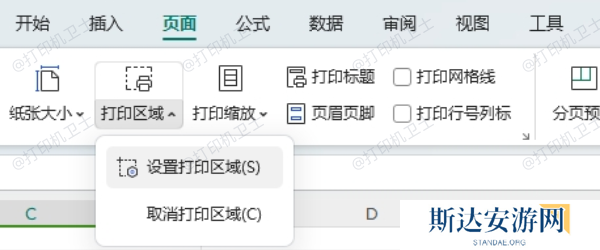 打印表格的分页设置 打印表格的分页设置