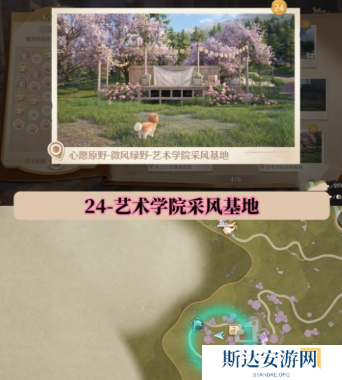 无限暖暖世界巡游打卡位置在哪里 无限暖暖世界巡游全部打卡位置图文攻略