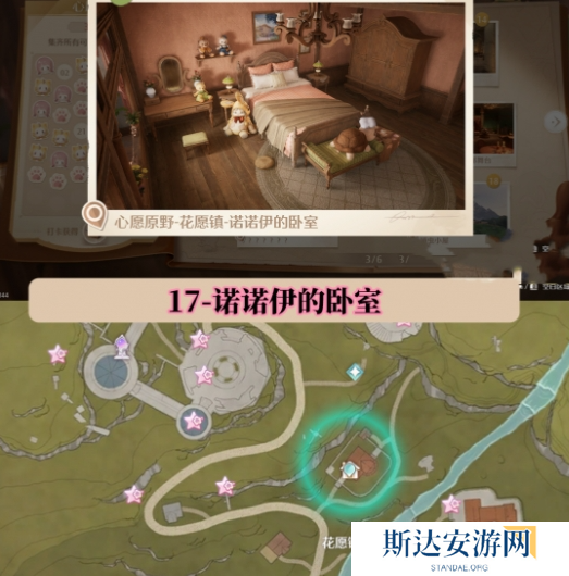 无限暖暖世界巡游打卡位置在哪里 无限暖暖世界巡游全部打卡位置图文攻略