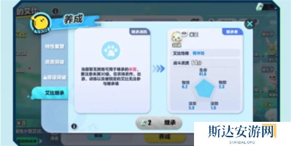 蛋仔派对艾比继承系统是什么 蛋仔派对艾比继承系统介绍