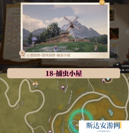 无限暖暖世界巡游打卡位置在哪里 无限暖暖世界巡游全部打卡位置图文攻略