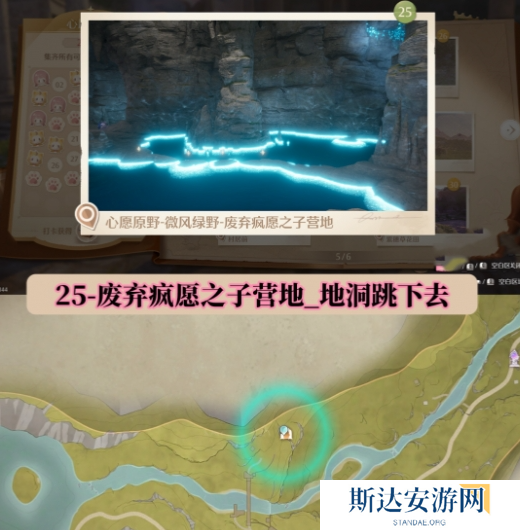 无限暖暖世界巡游打卡位置在哪里 无限暖暖世界巡游全部打卡位置图文攻略