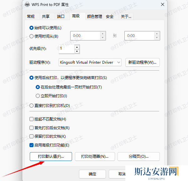 调整纸张尺寸设置 调整纸张尺寸设置