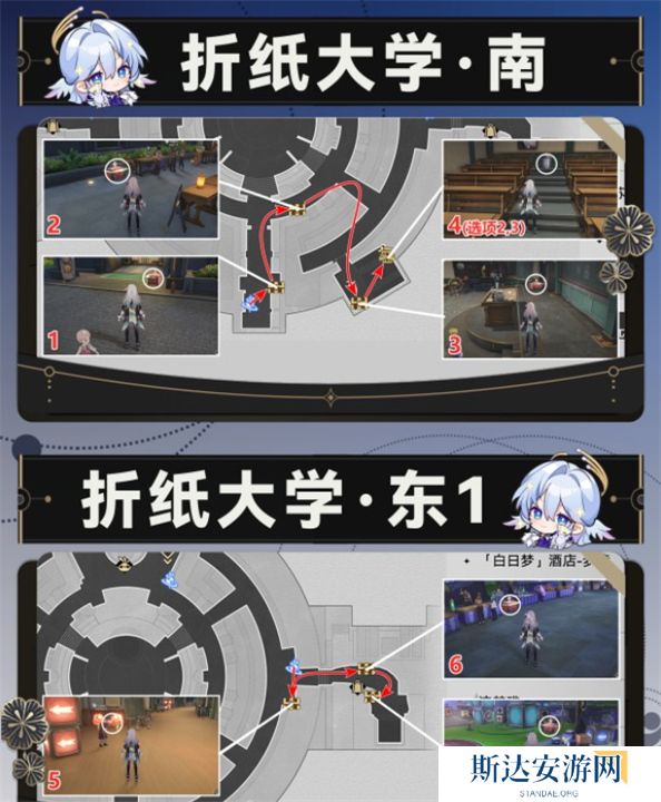 崩坏星穹铁道折纸大学宝箱位置介绍 折纸大学全宝箱位置一览